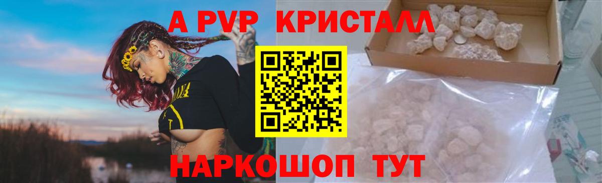 Альфа ПВП Соль  Вход с VPN  Михайловск  Альфа ПВП Соль  купить наркотики сайты  А ПВП кристаллы 