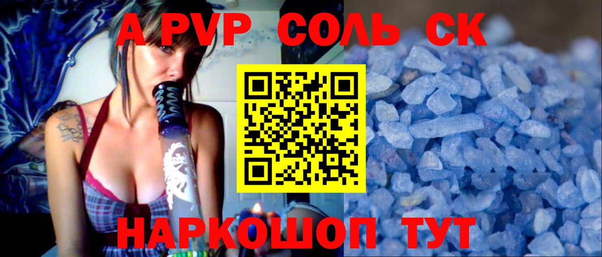 Alfa_PVP СК Михайловск