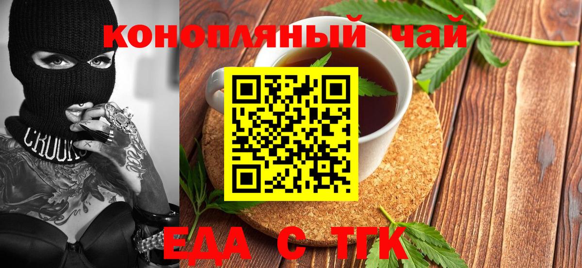 Печенье с ТГК марихуана  Вход с VPN  Михайловск 