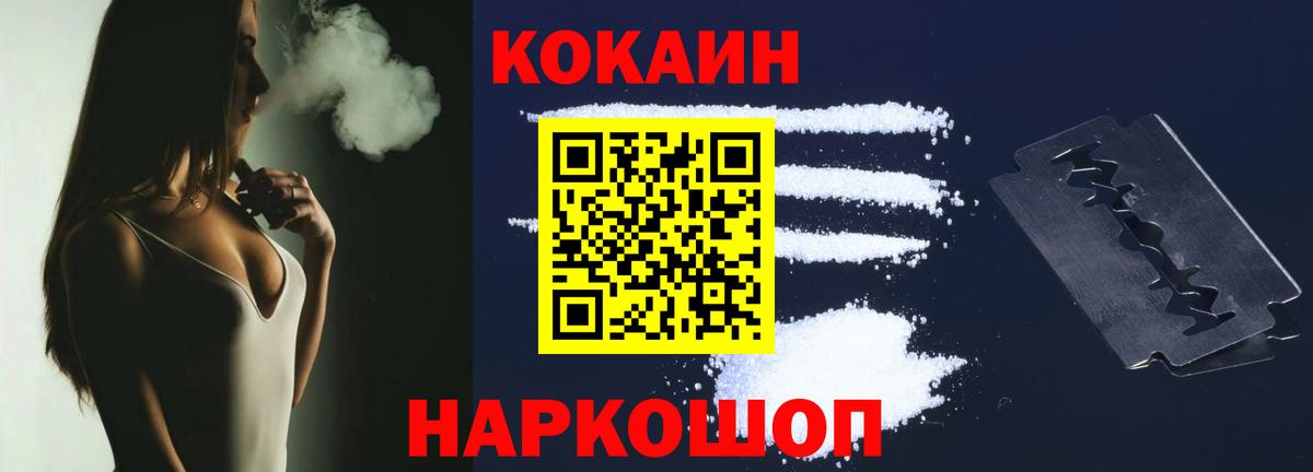 Михайловск  цена наркотик  Вход с VPN  Кокаин Fish Scale 
