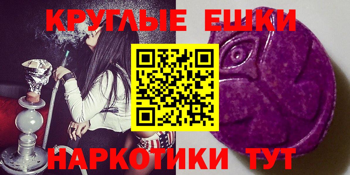 Ecstasy таблы  Ecstasy  Михайловск  Вход с VPN 