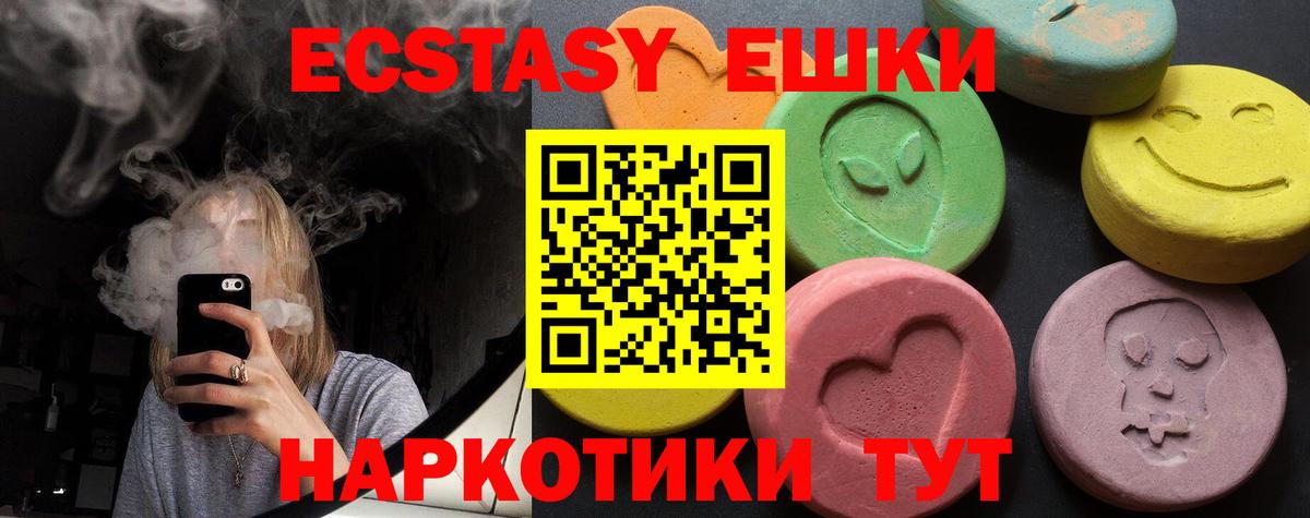 ЭКСТАЗИ 280 MDMA Михайловск