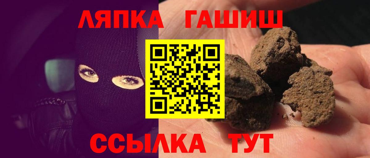 ГАШИШ Premium Михайловск