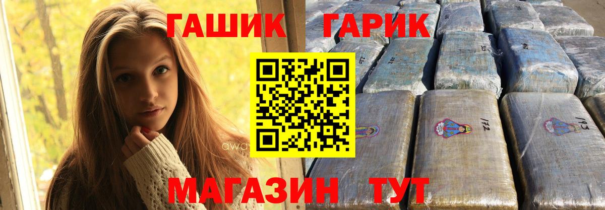 ГАШ VHQ  ГАШИШ  Михайловск  Гашиш Premium  Вход с VPN 