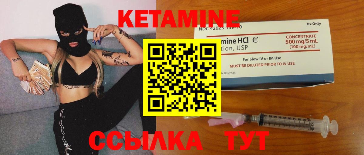 Кетамин VHQ Михайловск