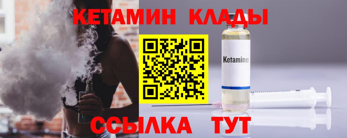 Кетамин VHQ  Вход с VPN  blacksprut маркетплейс  Михайловск  Кетамин VHQ 
