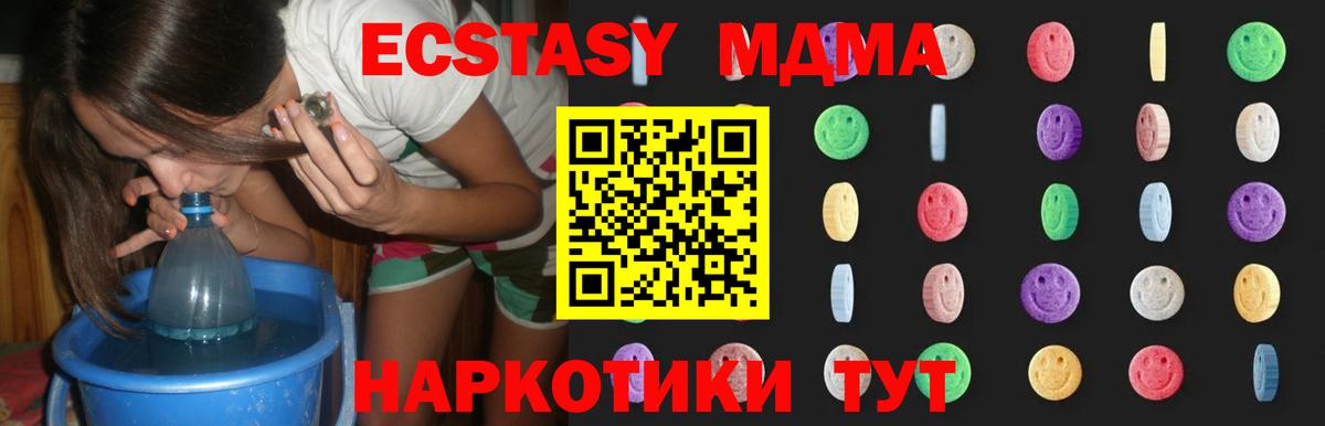 Михайловск  MDMA  Вход с VPN  MDMA Molly 