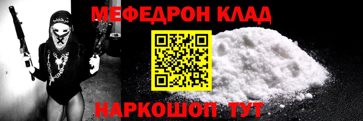 МЕФ  МЯУ-МЯУ  Вход с VPN  Михайловск  МЯУ-МЯУ 4 MMC  Меф 4 MMC 