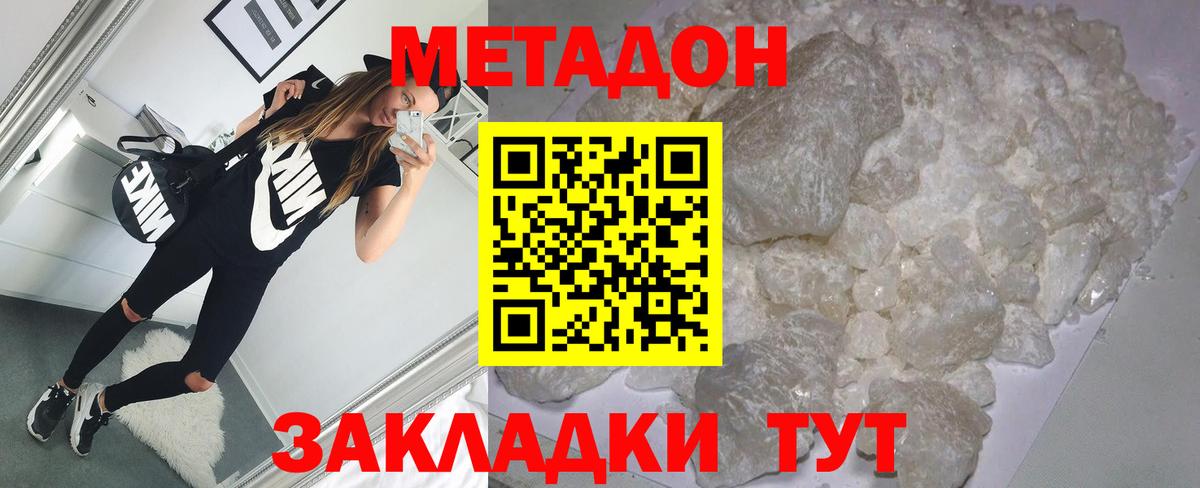 МЕТАДОН мёд  блэк спрут tor  Михайловск  Вход с VPN 