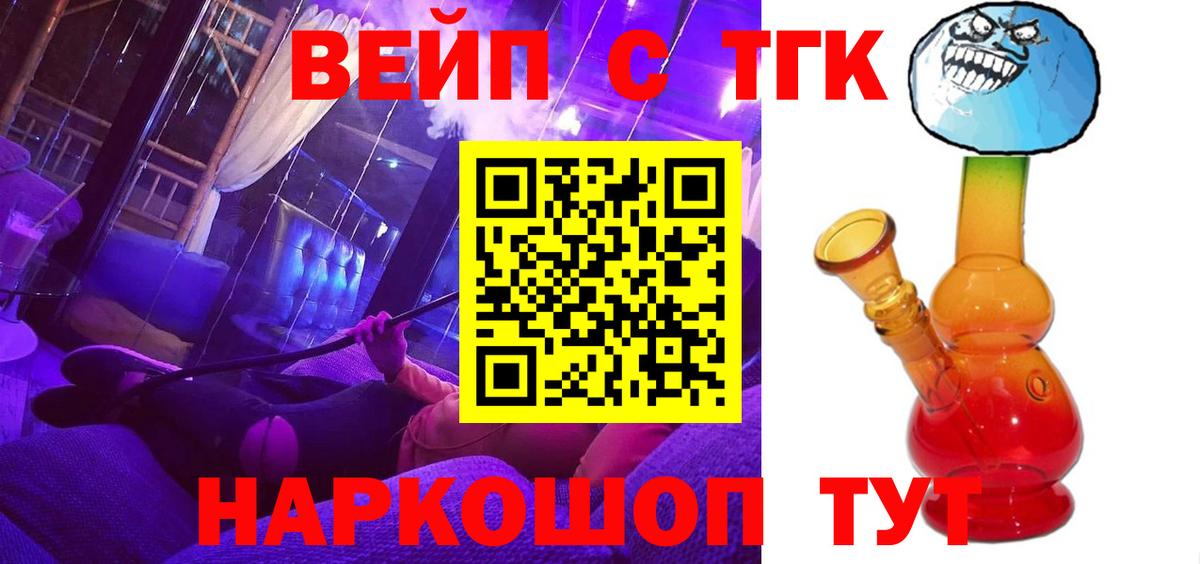 ТГК THC oil Михайловск