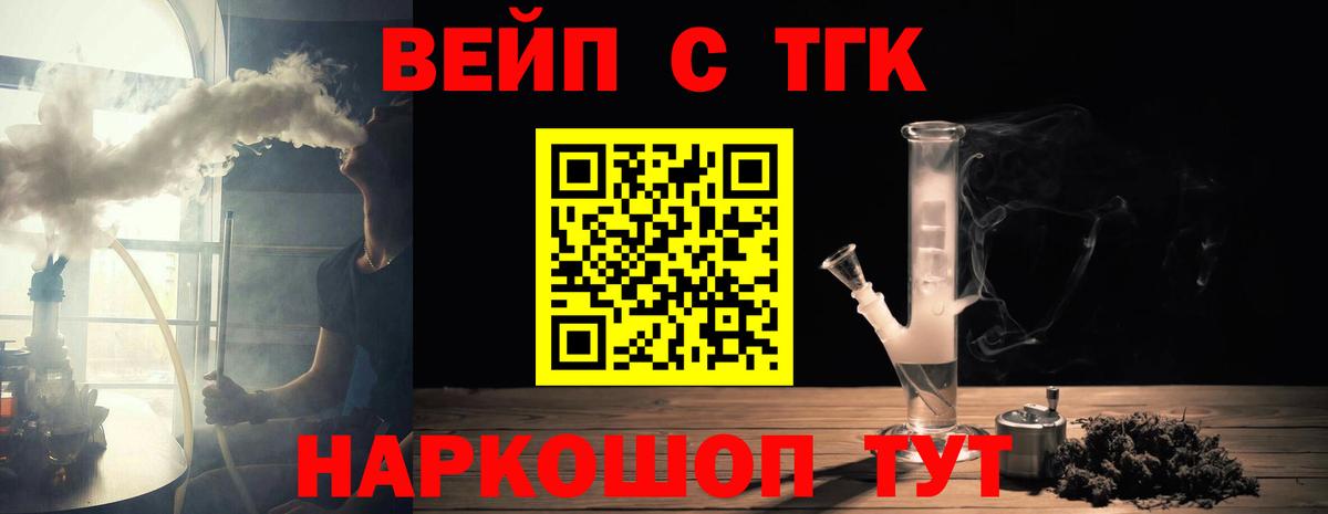 ТГК Wax  Вход с VPN  Михайловск  ТГК вейп 